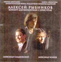 Alexey Rybnikov Concerto for cello and orchestra 
