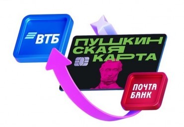 Пушкинская карта переезжает в ВТБ