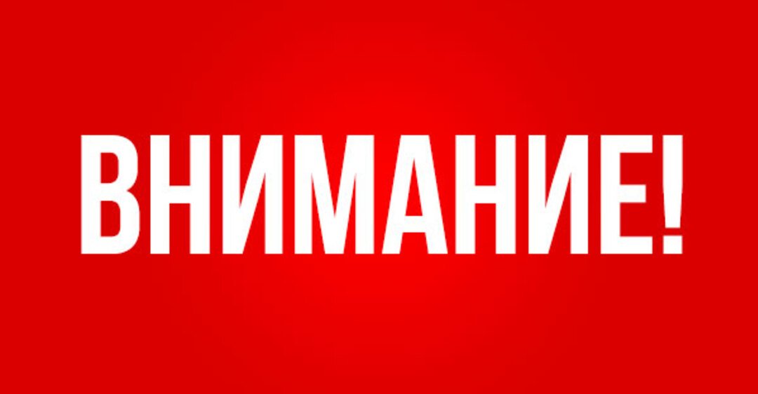 Перенос концертов