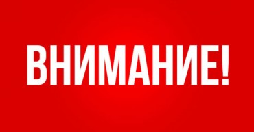 Перенос концертов
