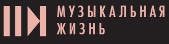 МИРОСЛАВ КУЛТЫШЕВ: ЖДУ ОСУЩЕСТВЛЕНИЯ МЕЧТЫ – СЫГРАТЬ ВСЕ КОНЦЕРТЫ ЧАЙКОВСКОГО